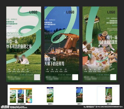 露營設(shè)計(jì)圖與室內(nèi)廣告設(shè)計(jì)的專業(yè)代理代辦服務(wù)